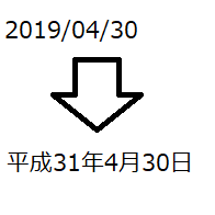 japanesecalendar